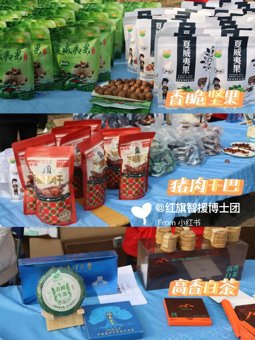 ?绿春特色产品公益帮扶展销会圆满收官