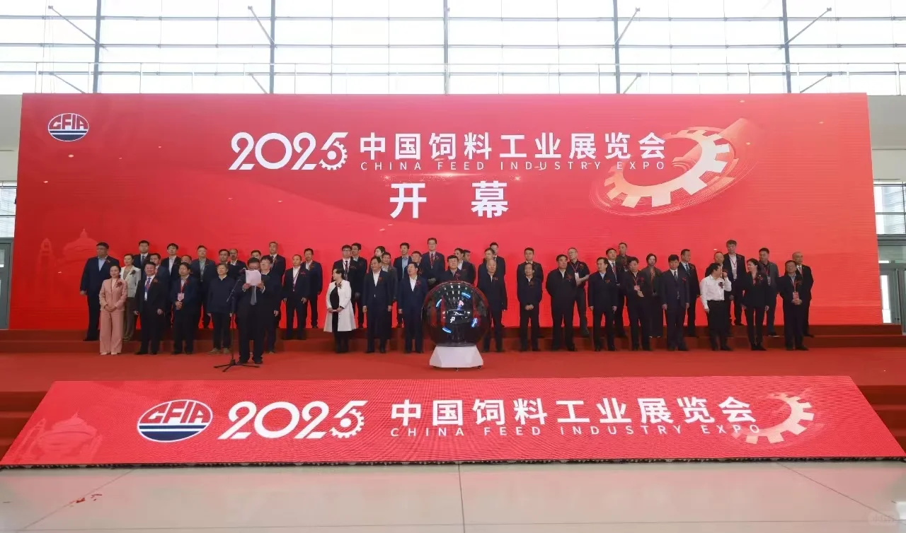 2025中国饲料工业展览会在青岛盛大举办