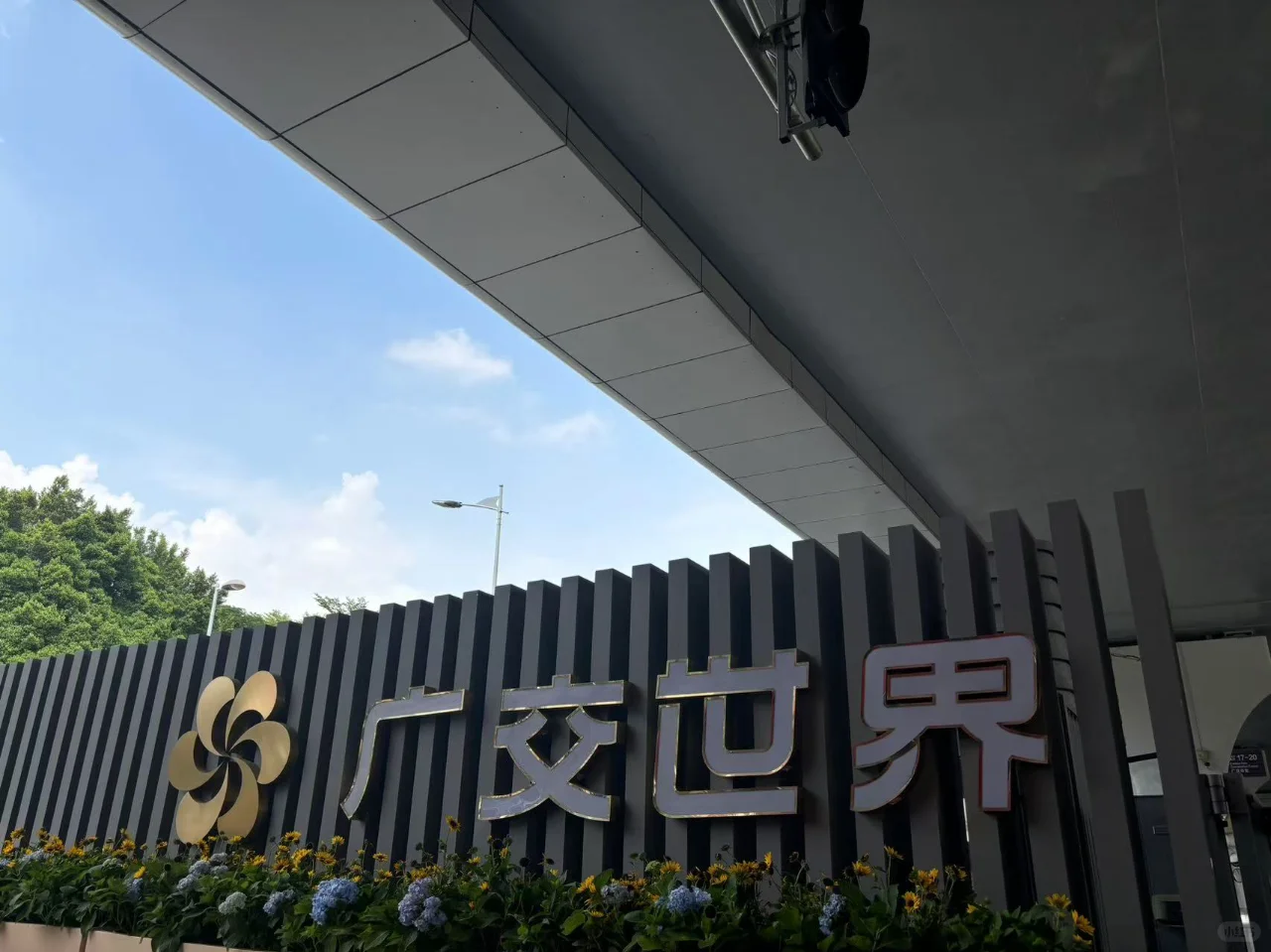 第136届中国进出口商品交易会-广交会