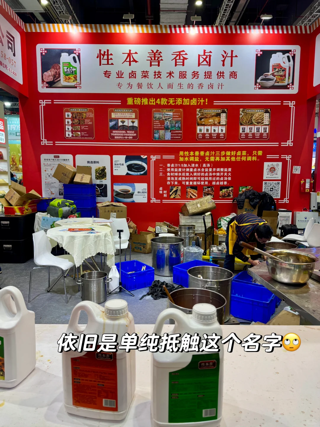 去趟中国预制菜EXPO上，震裂三观！