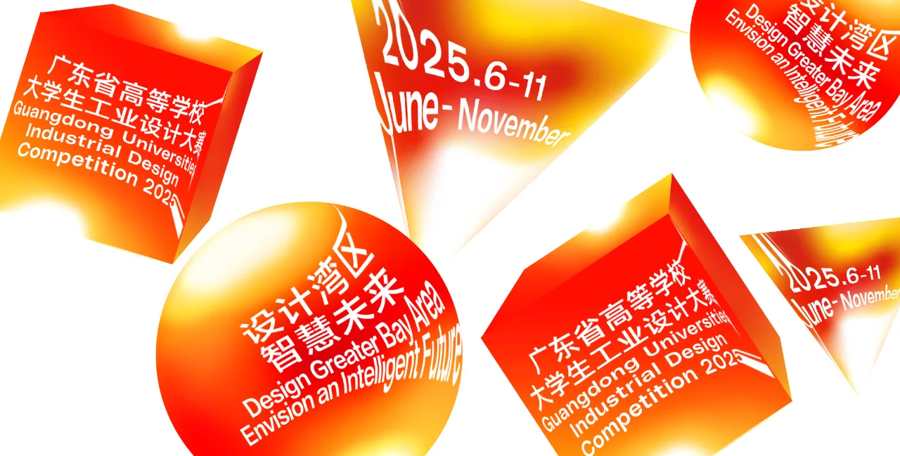 ?设计大赛｜七月可投赛事40个