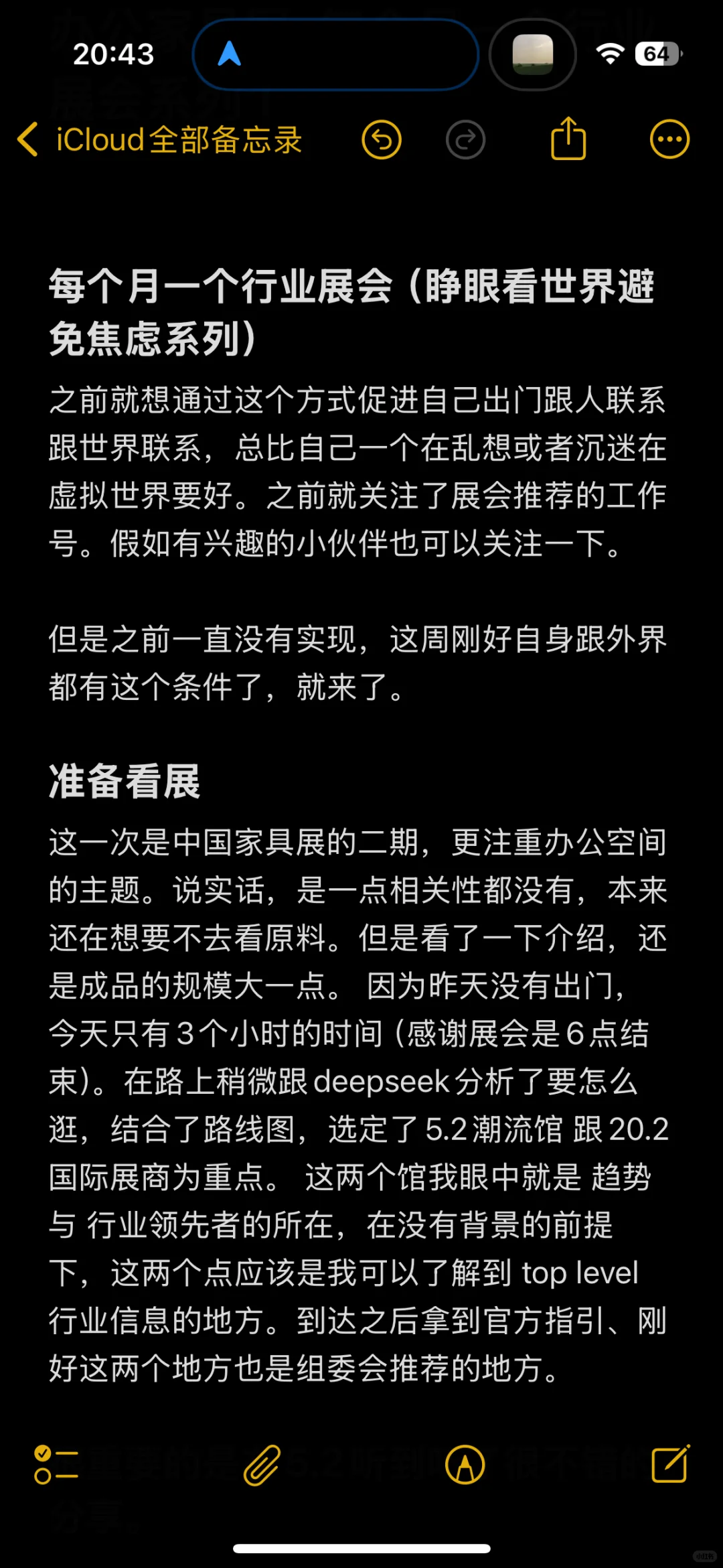CIFF广州办公家具展-每个月一个行业展会
