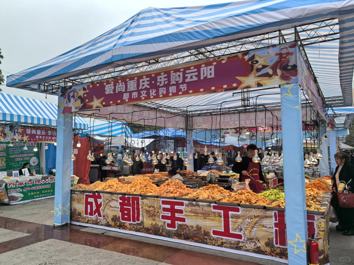 云阳群益广场，搞起了展销会！