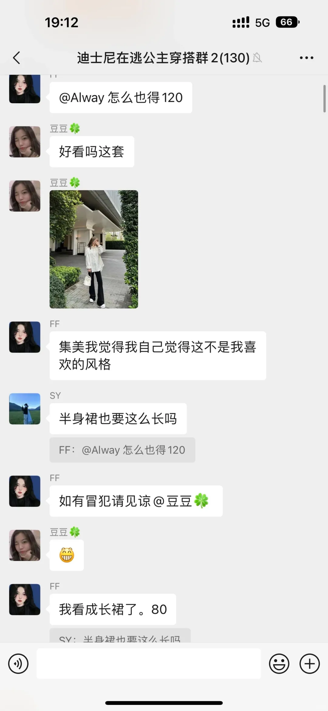 快乐穿搭姐妹?