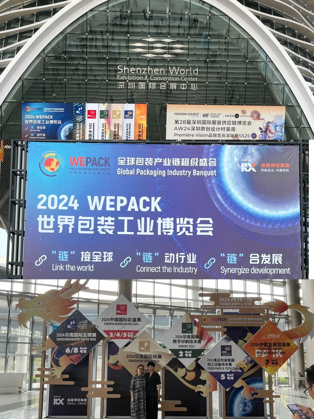 看包装展