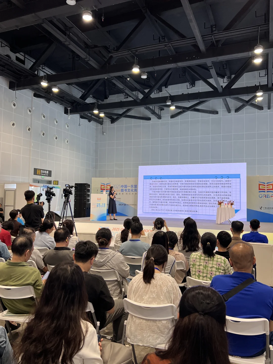 南宁新展！！2025中国-东盟图书文化周！！快去！