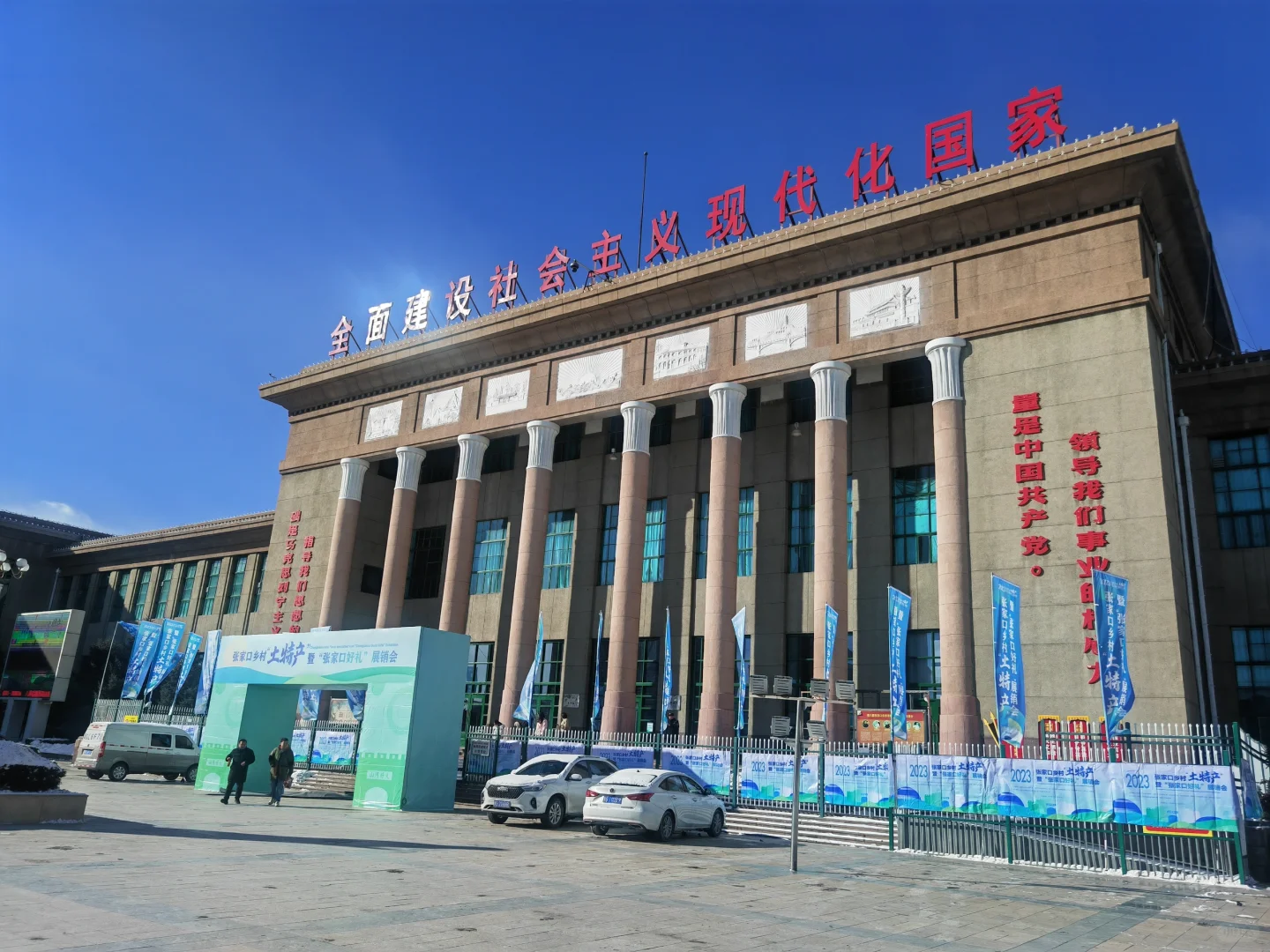 张家口土特产农博会