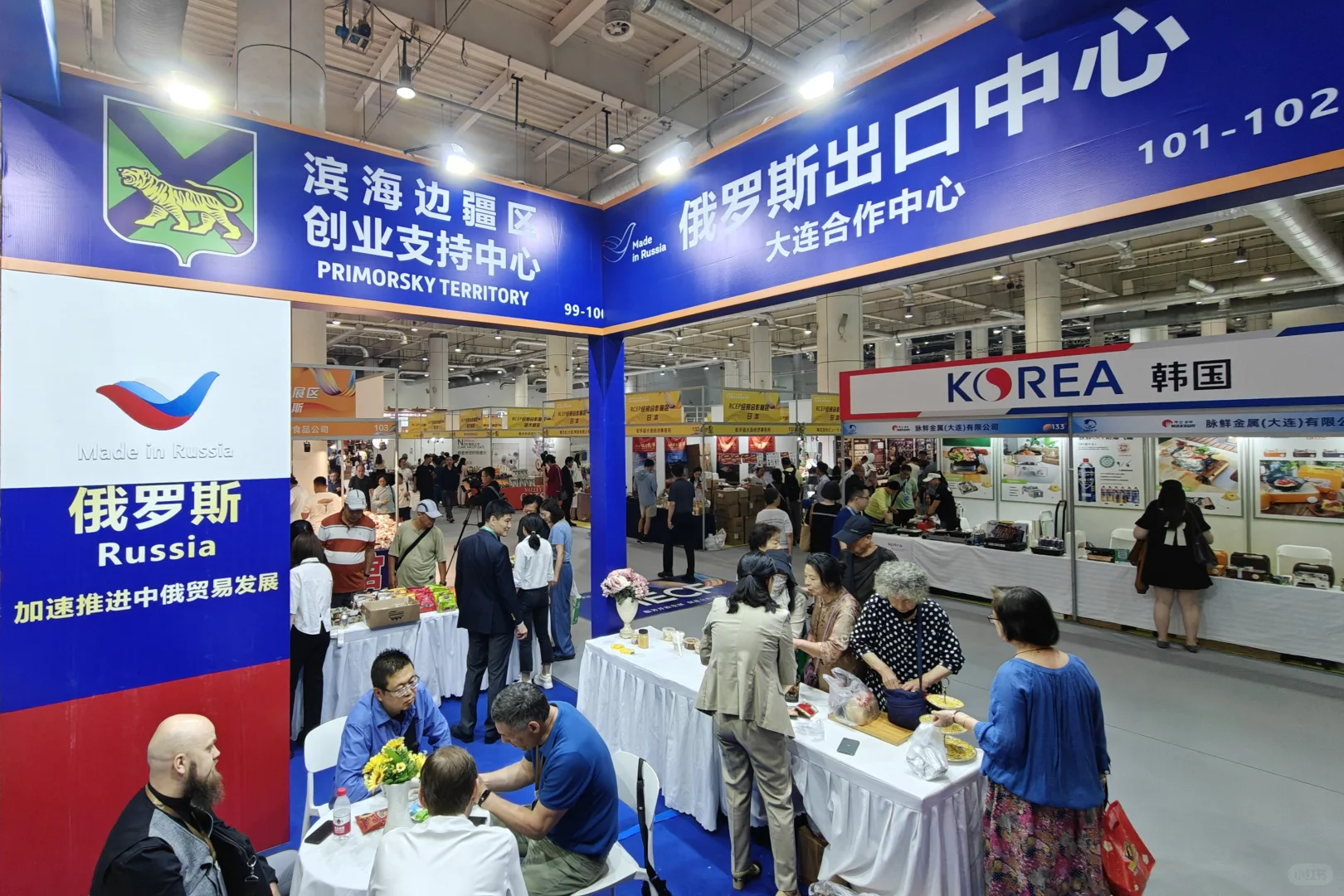 2025大连进出口商品交易会开幕