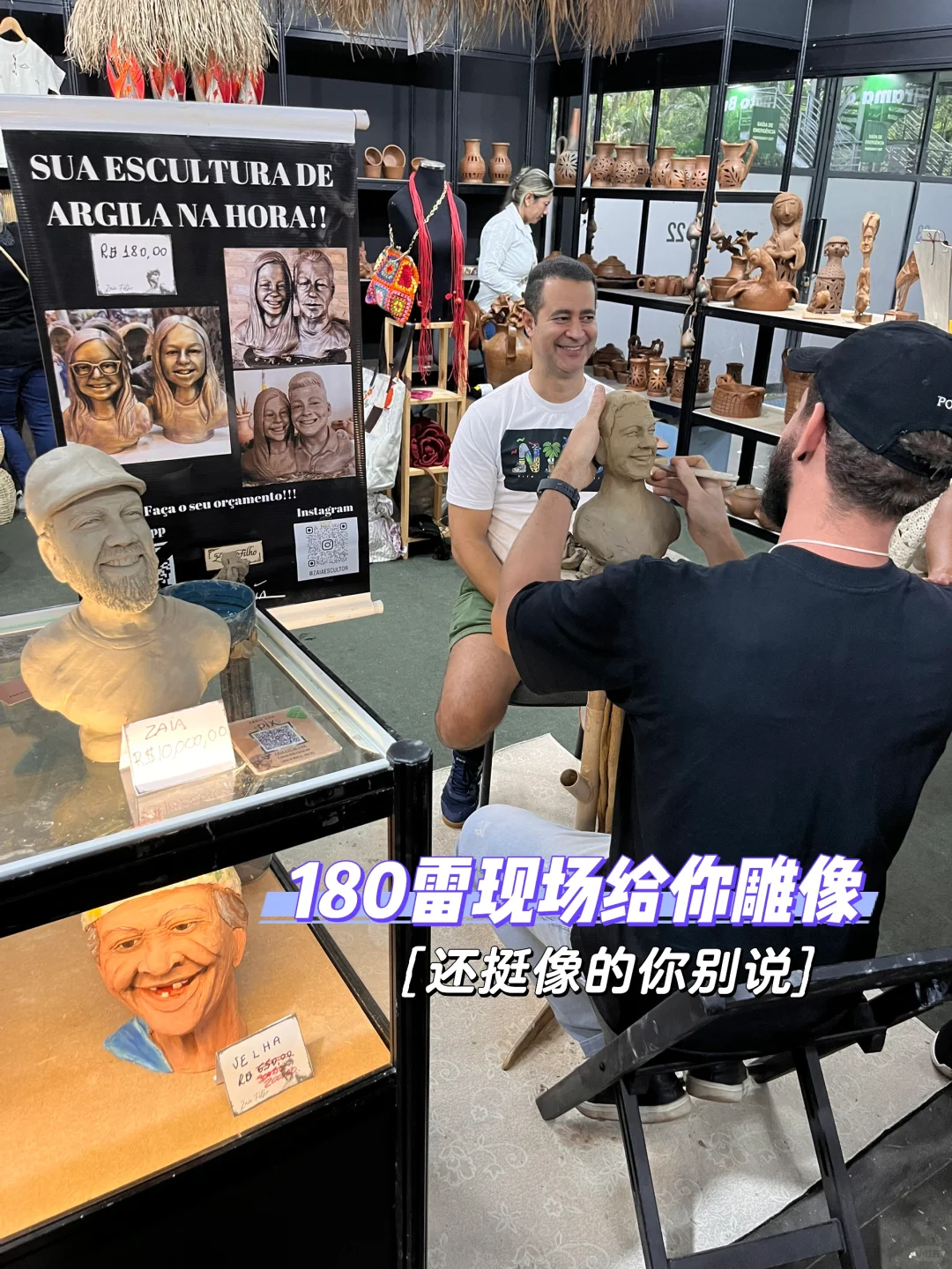 ??圣保罗年度顶级手工艺品集市，爽逛！