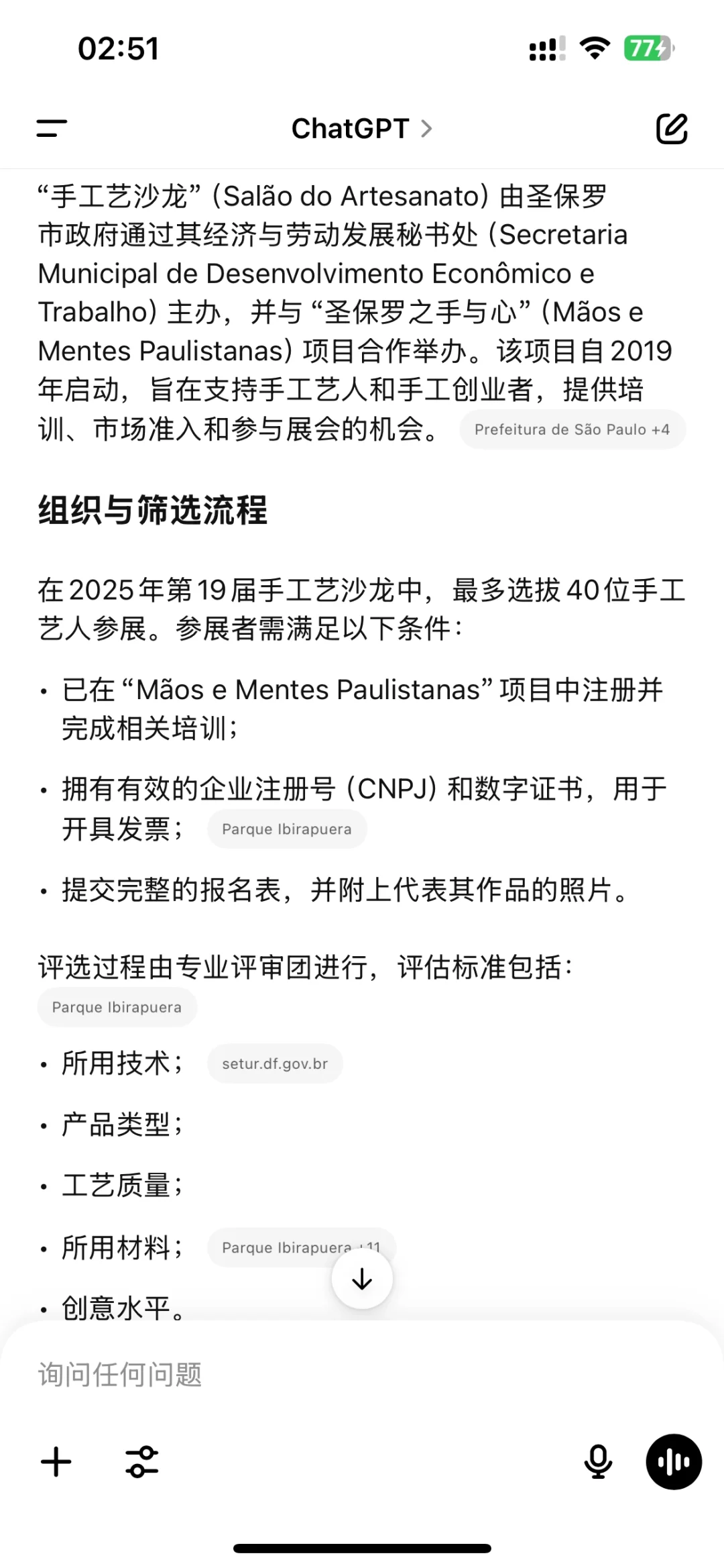 ??圣保罗年度顶级手工艺品集市，爽逛！