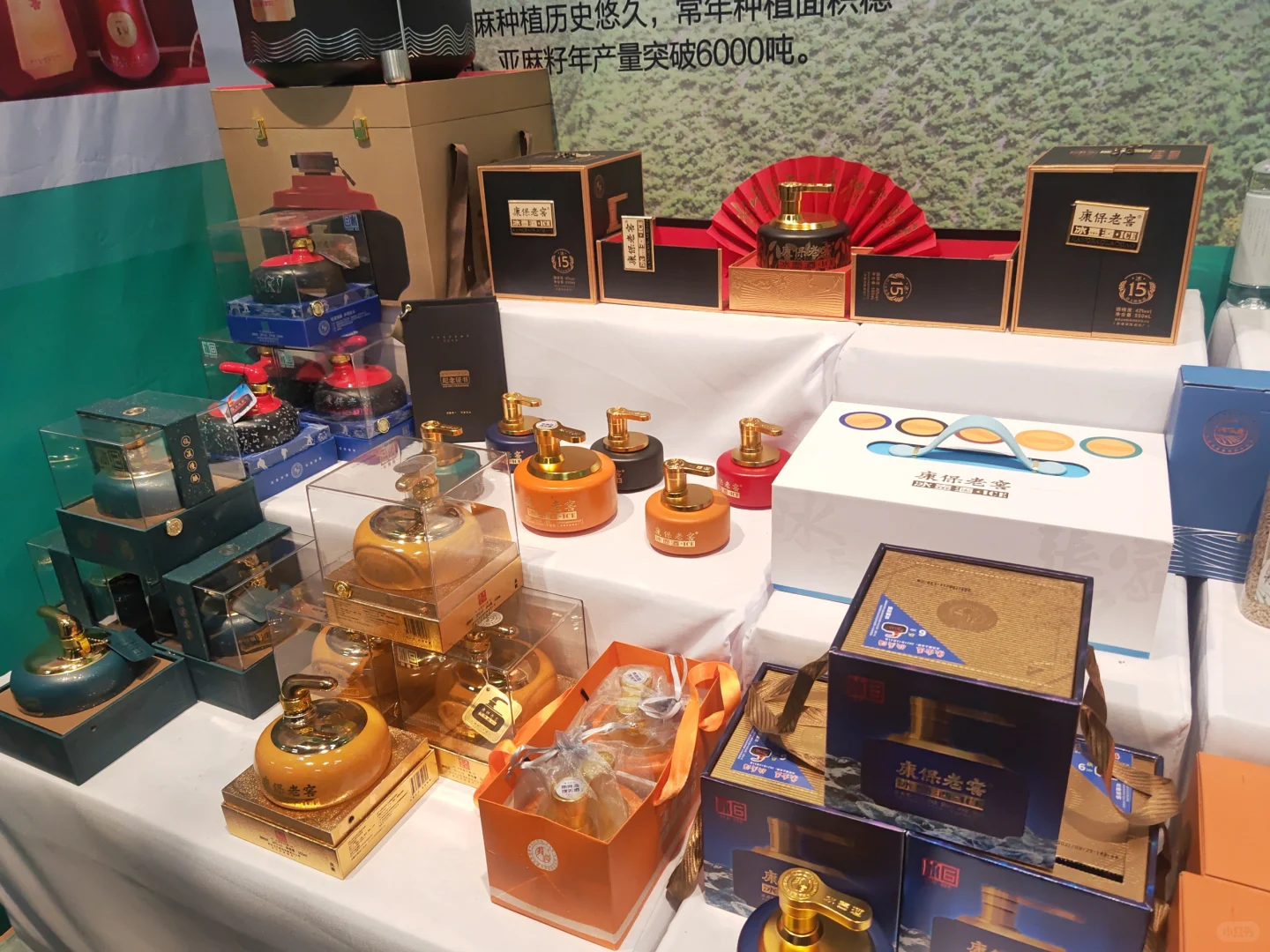张家口土特产农博会