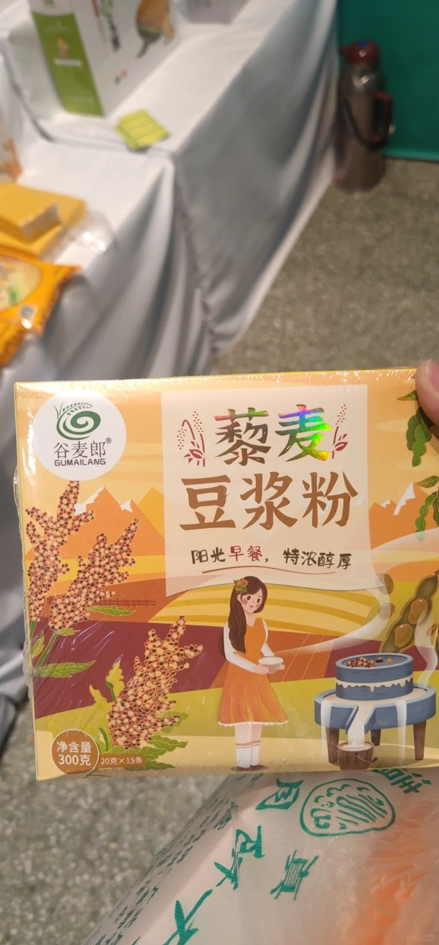张家口土特产农博会