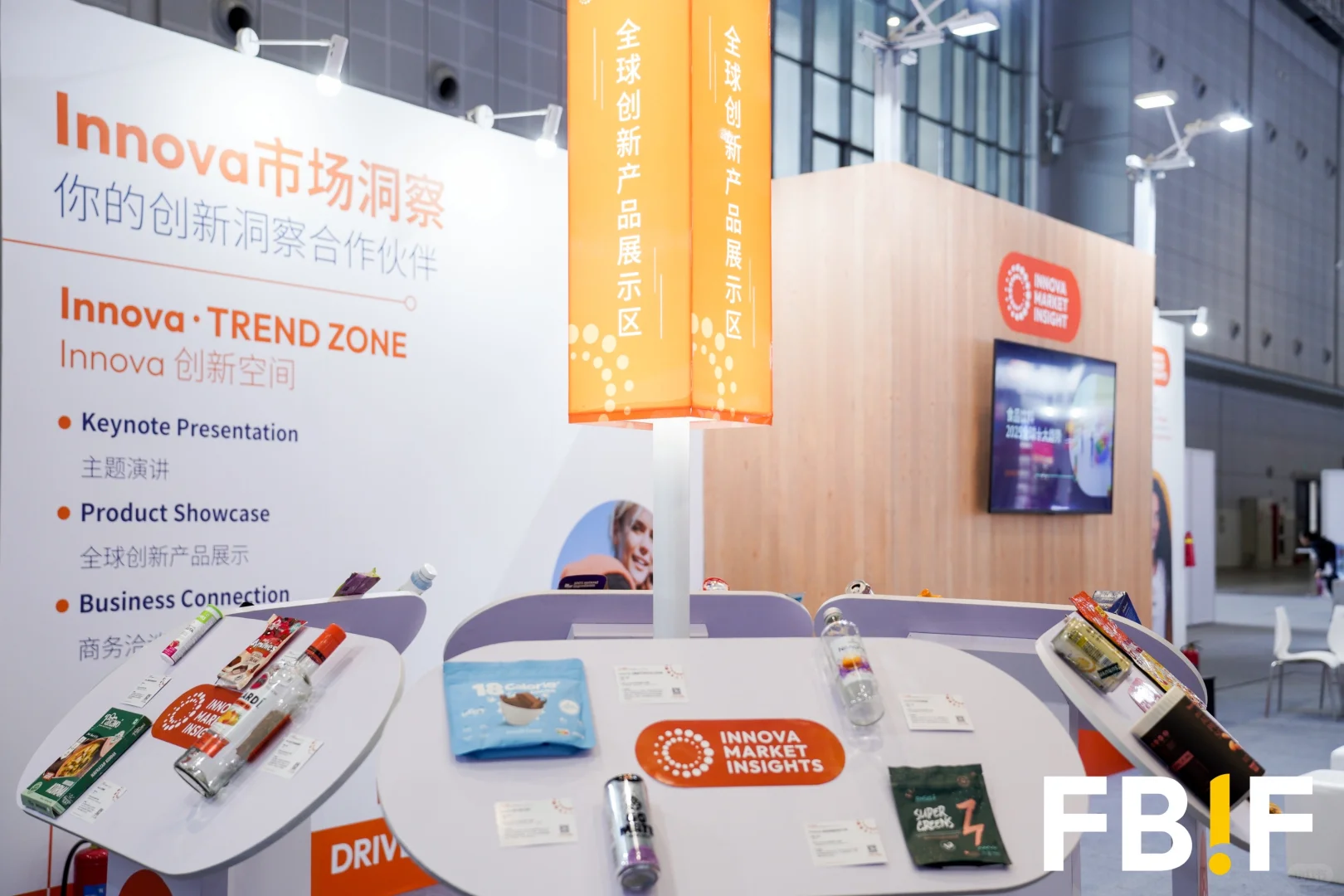 FBIF2025展后回顾 | Innova主题演讲及活动