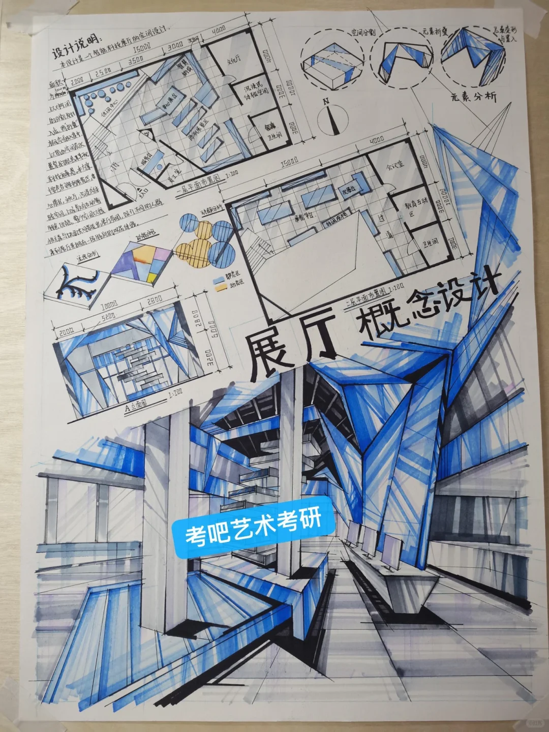 展示设计快题方案｜学员作品