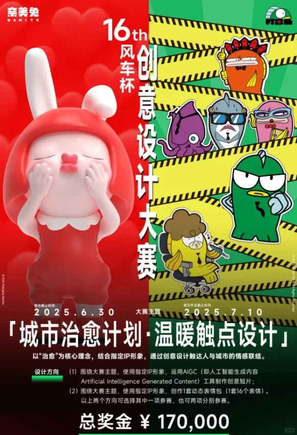 ?设计大赛｜七月可投赛事40个