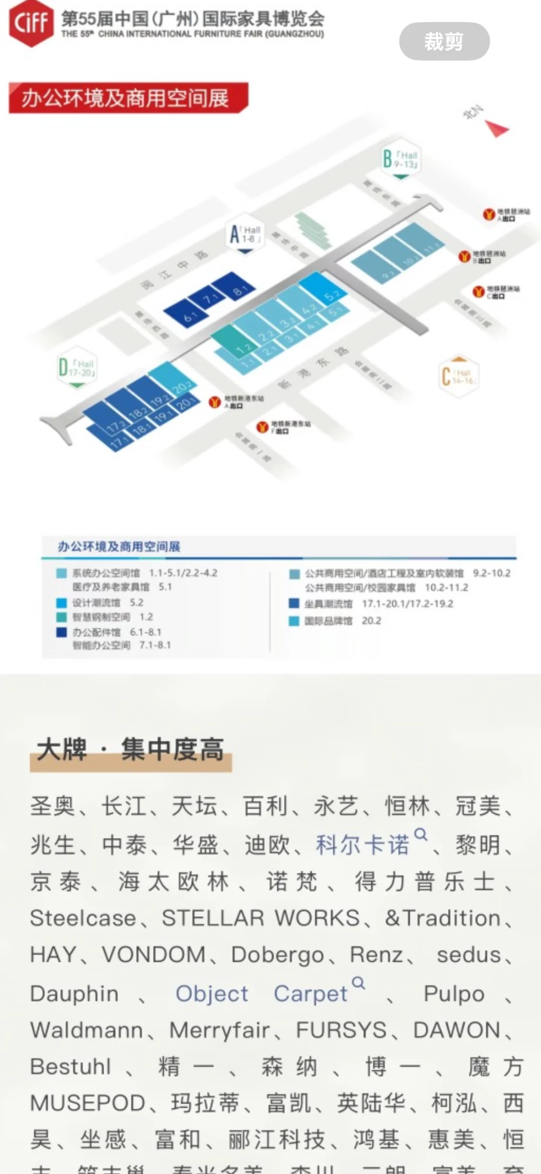 CIFF广州办公家具展-每个月一个行业展会
