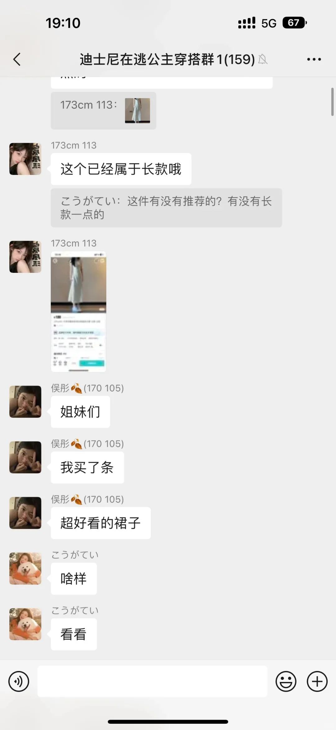 快乐穿搭姐妹?