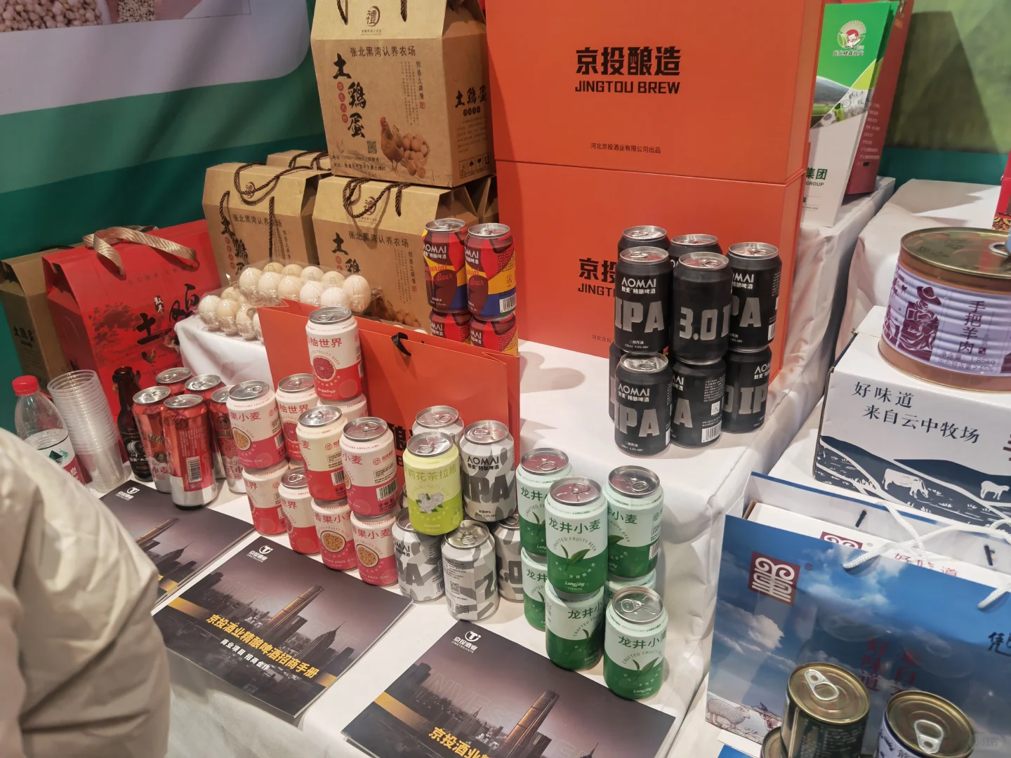 张家口土特产农博会