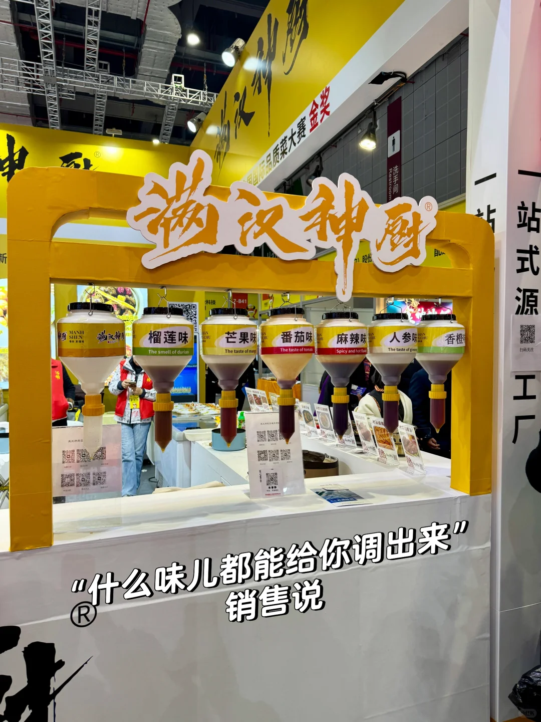 去趟中国预制菜EXPO上，震裂三观！