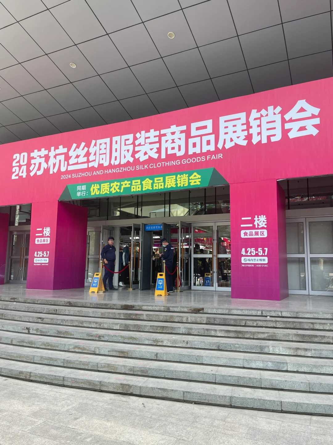石家庄?适合带爸爸妈妈来逛的服装展