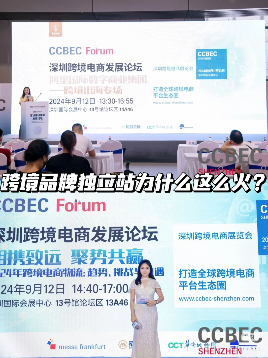 跨境电商展会之跨境电商独立站为什么这么火
