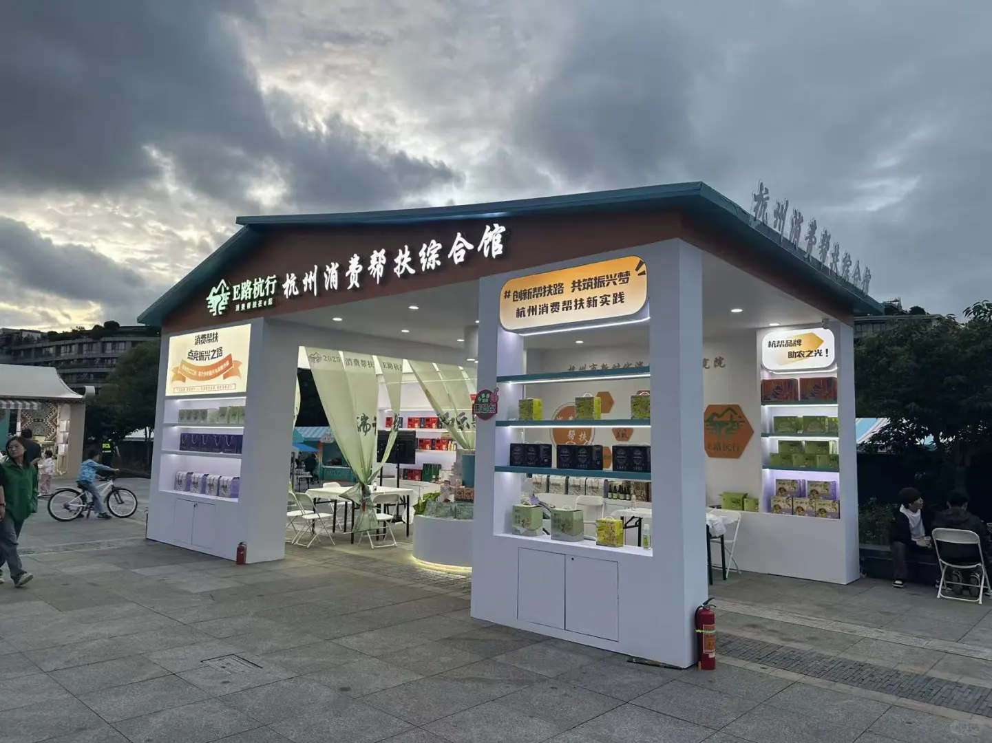 杭州吴山广场优特农产品展销会完美落地