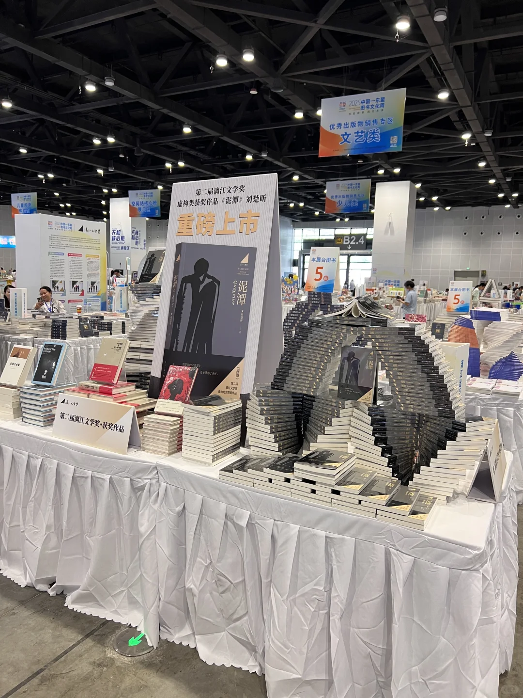 南宁新展！！2025中国-东盟图书文化周！！快去！