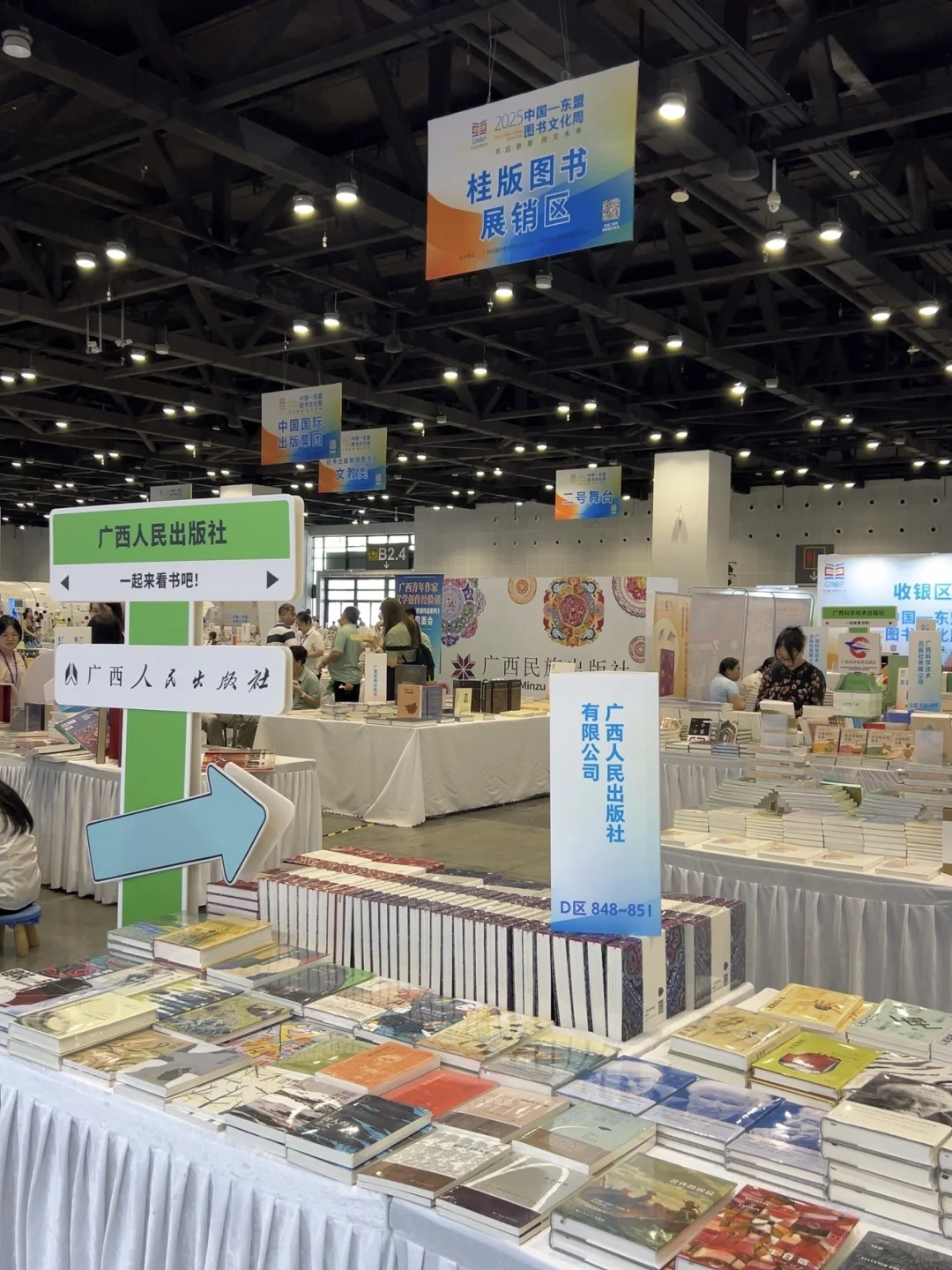 南宁新展！！2025中国-东盟图书文化周！！快去！