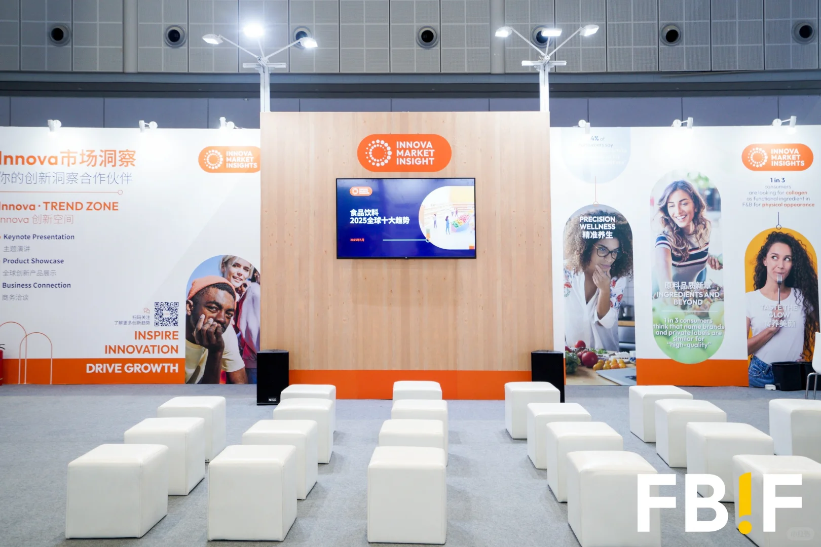 FBIF2025展后回顾 | Innova主题演讲及活动
