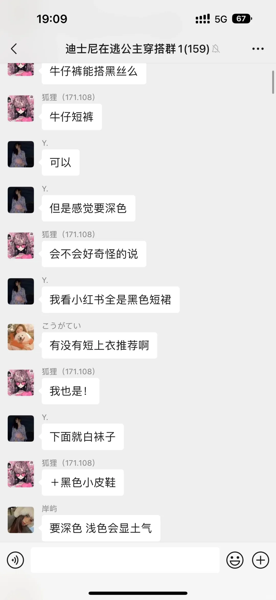 快乐穿搭姐妹?