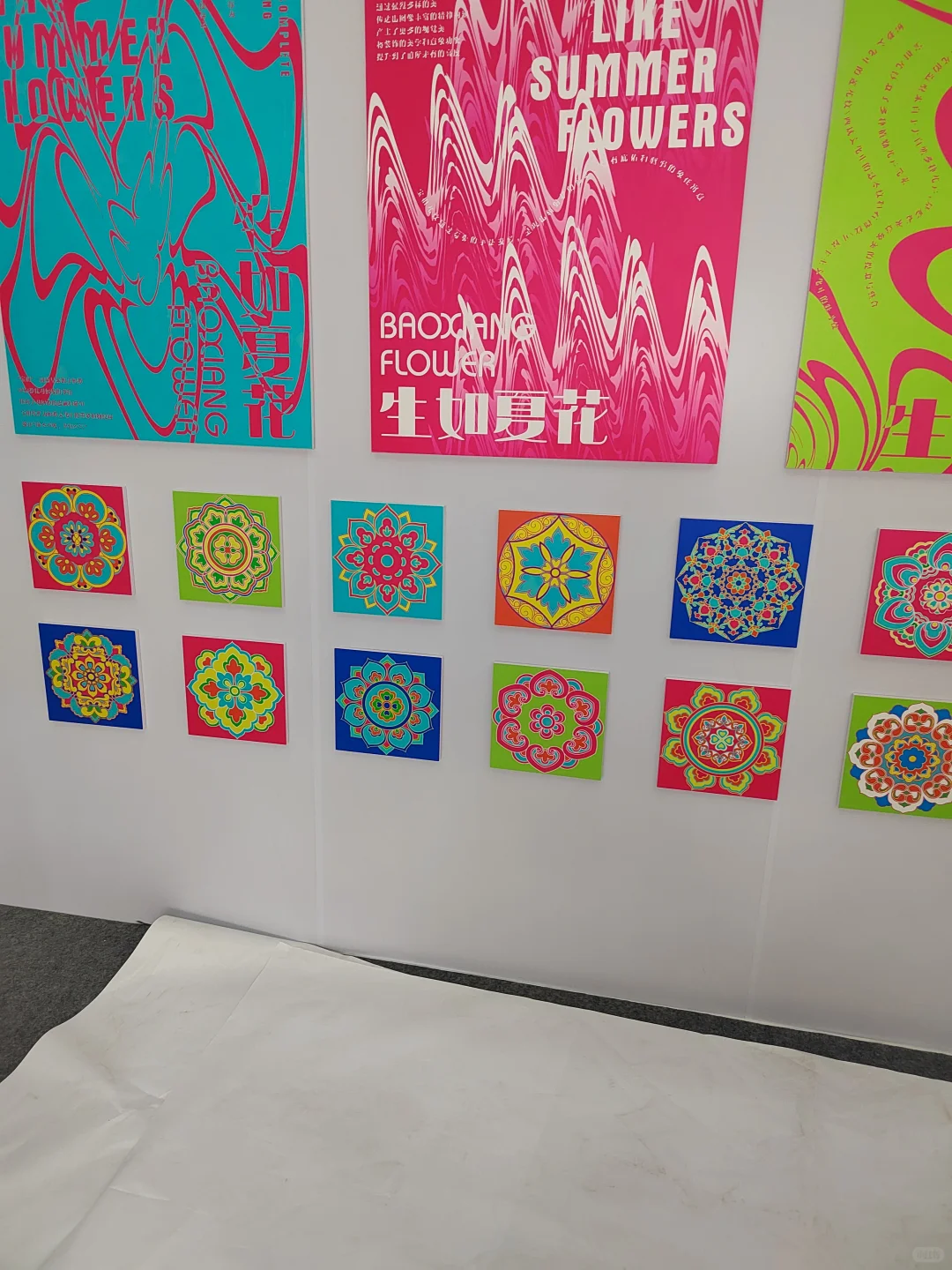 展出风格，展出实力