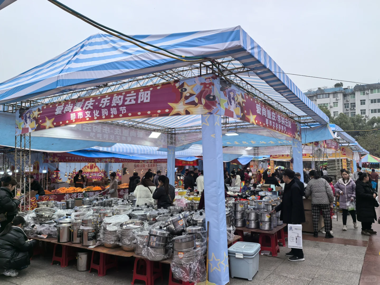 云阳群益广场，搞起了展销会！