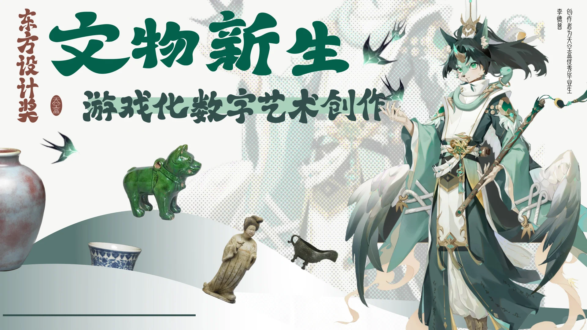 ?设计大赛｜七月可投赛事40个