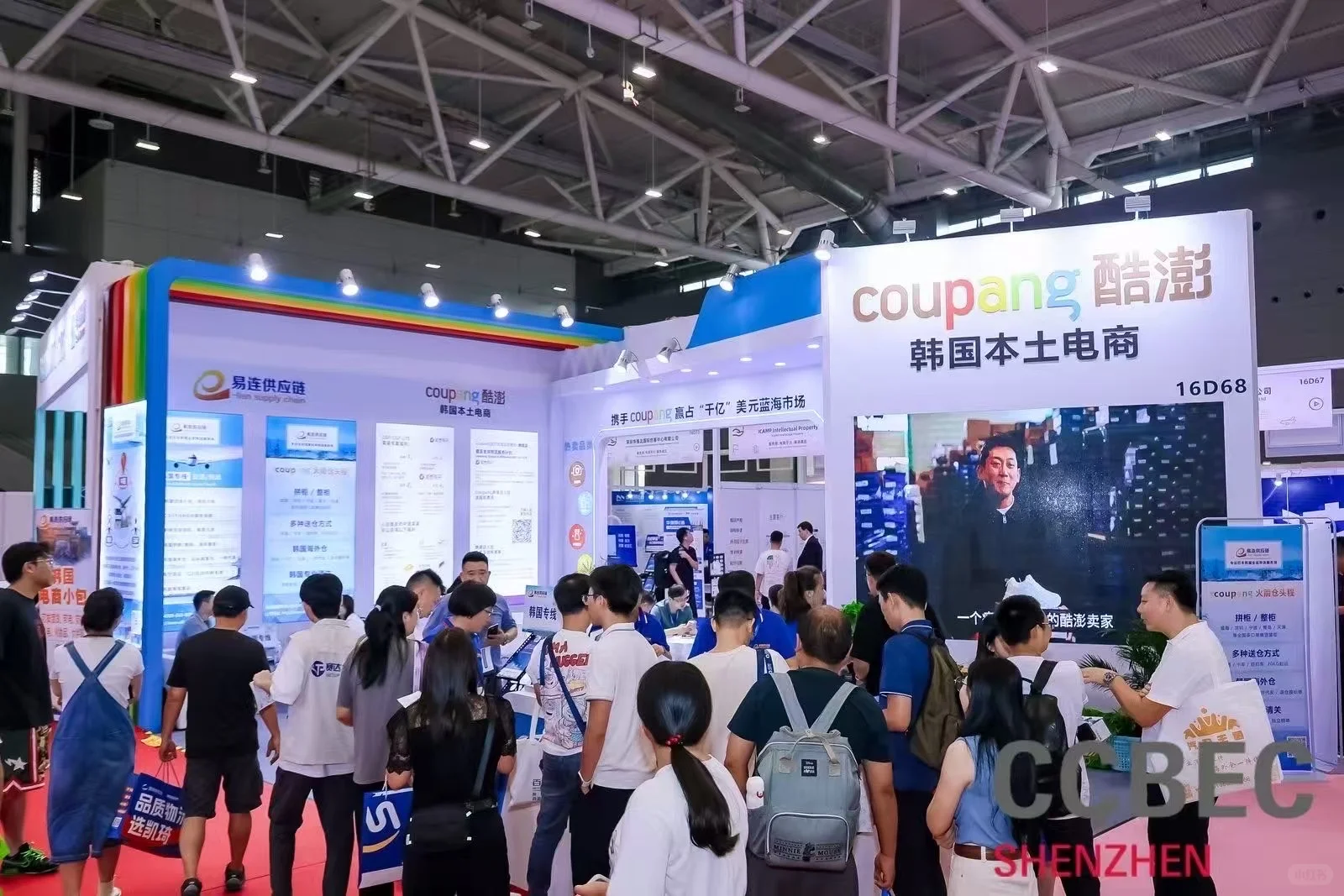 深圳跨境电商交易会CCBEC少量黄金展位可选