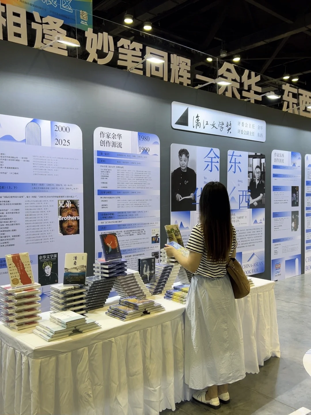 南宁新展！！2025中国-东盟图书文化周！！快去！