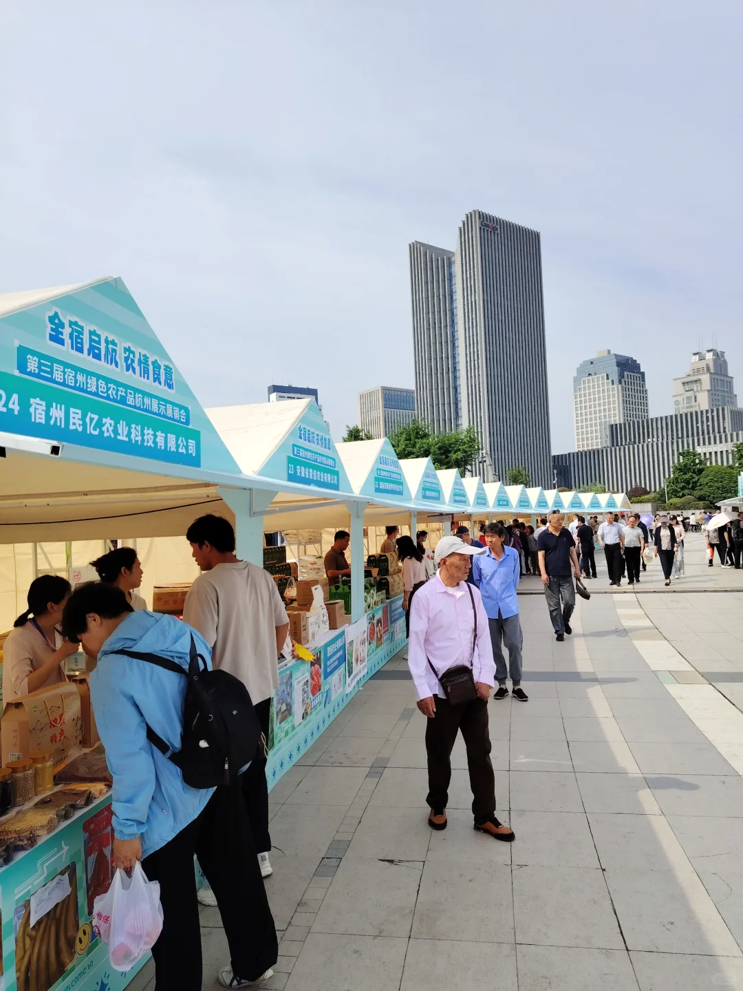 第三届宿州农产品杭州展示展销会企业名录