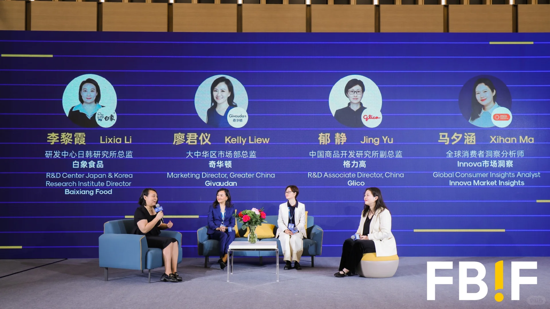 FBIF2025展后回顾 | Innova主题演讲及活动