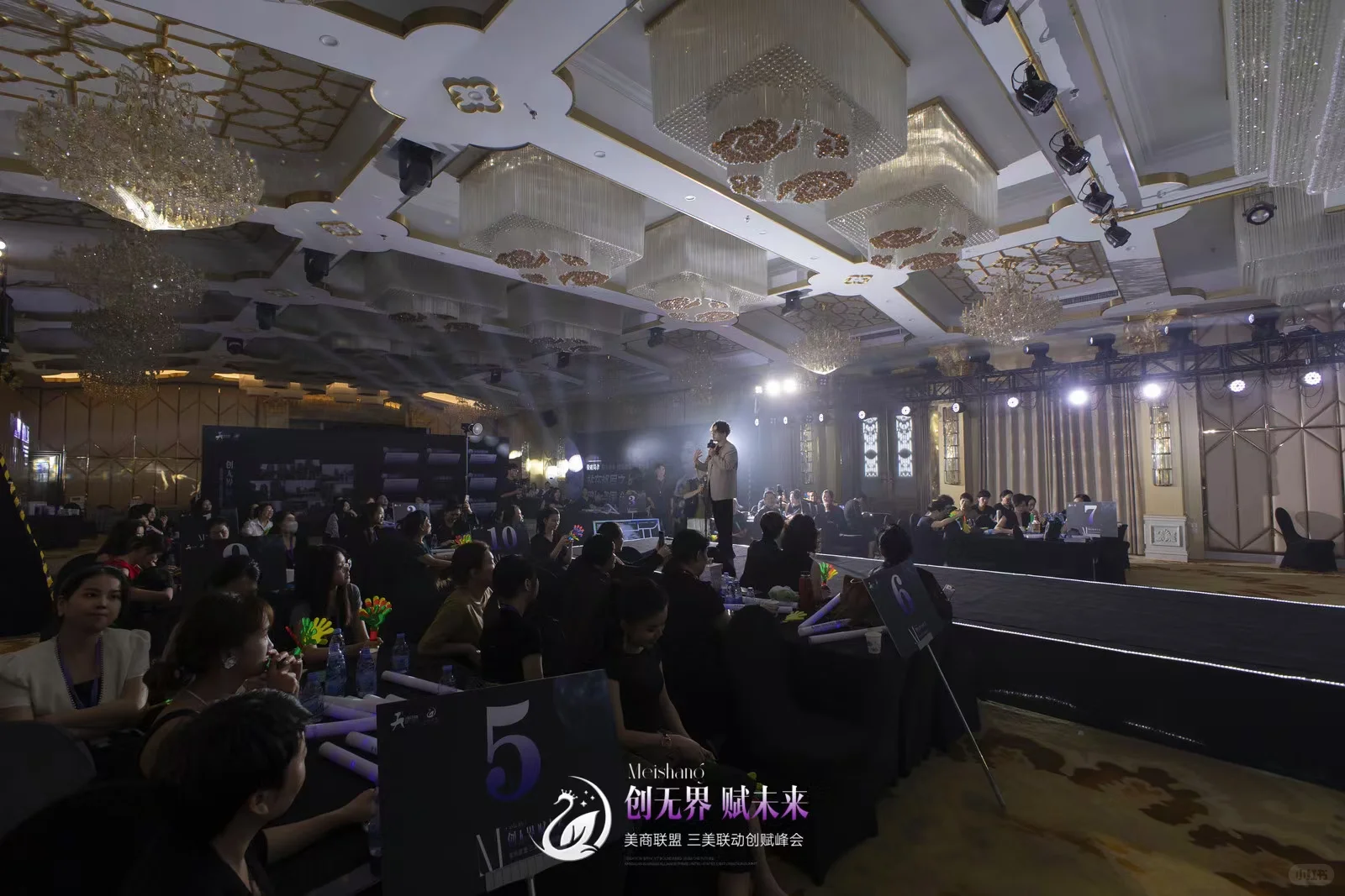 美业品牌招商会