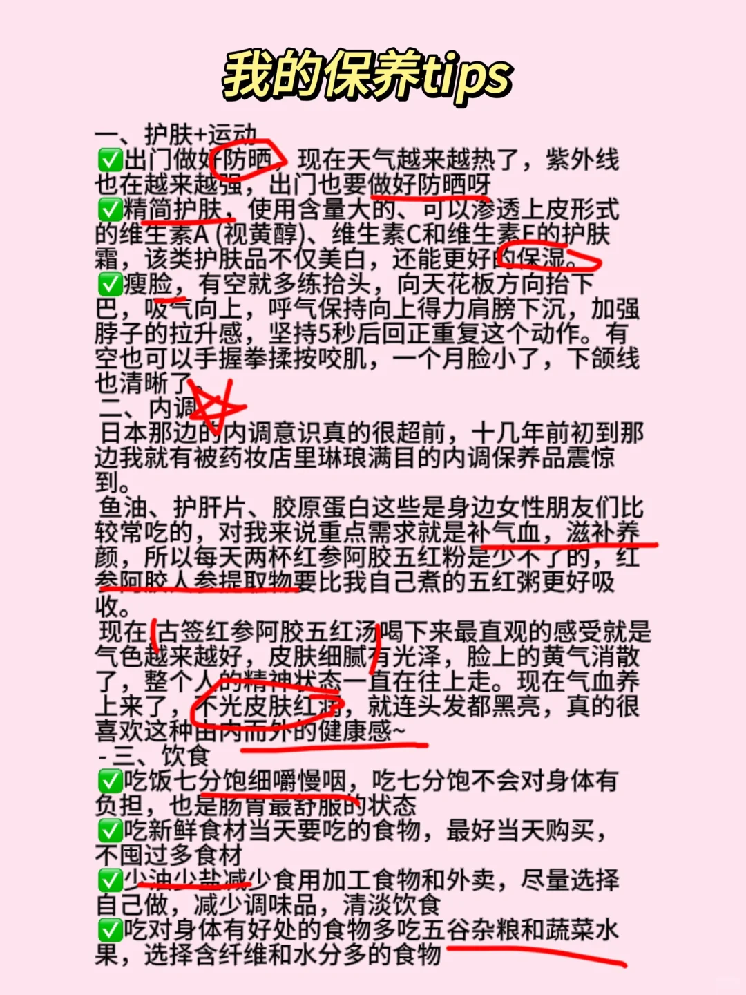 34岁黑丝姐姐，坚持了5年日本太太的习惯
