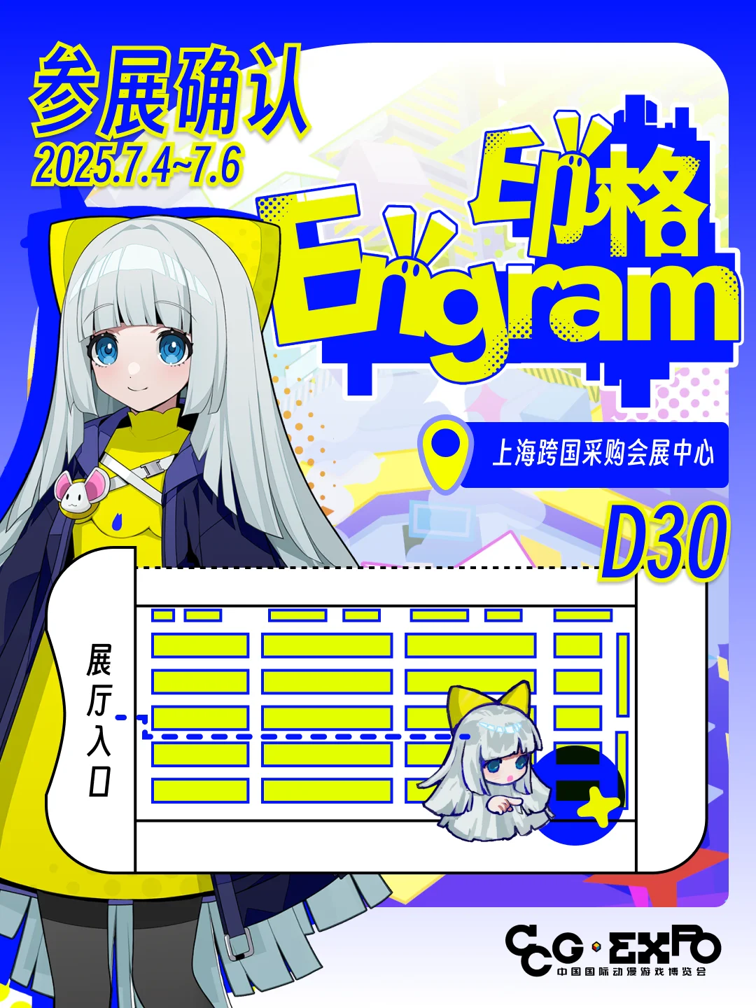 我们要来CCG Expo啦！?