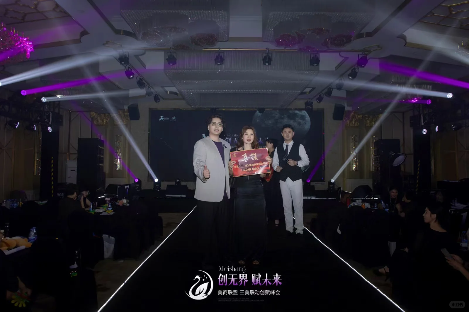 美业品牌招商会