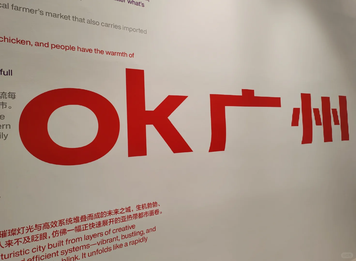 OK广州！！！