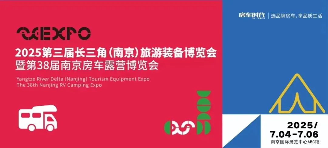 南京7月展会-南京国际展览中心