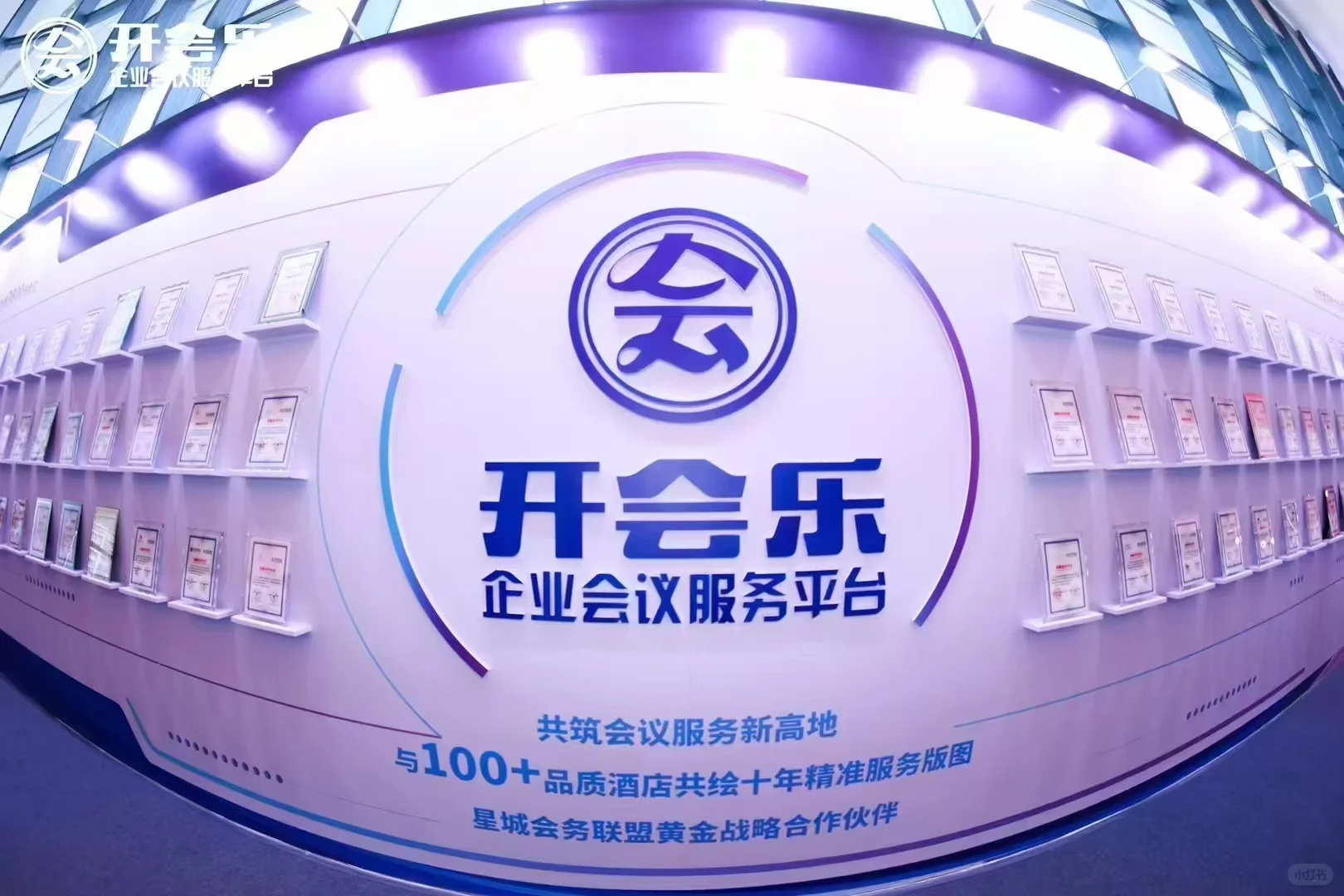 ✈️机场招商会救星实录！300人峰会3天极速