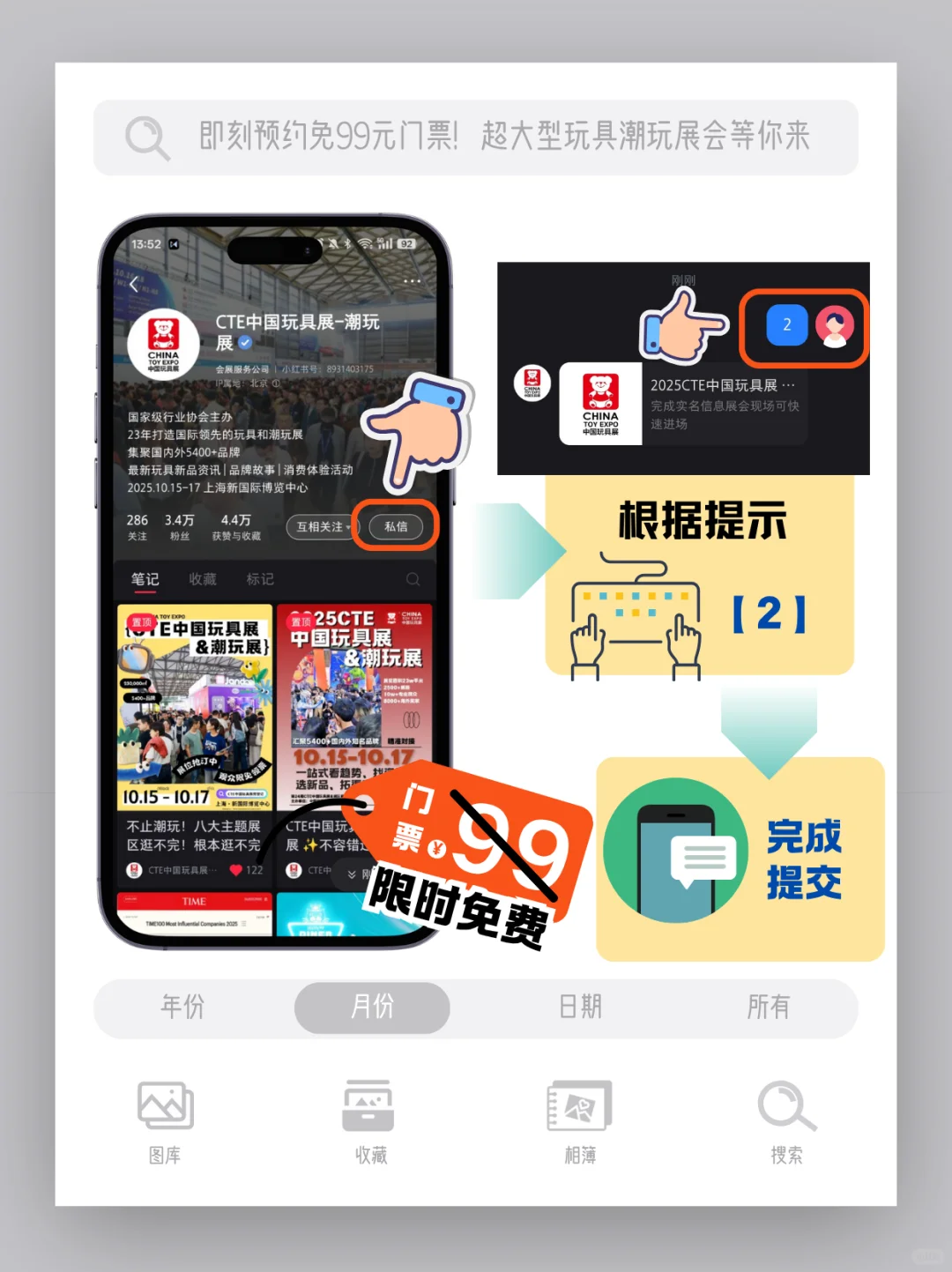 2025年大型玩具展&潮玩展?0元门票攻略