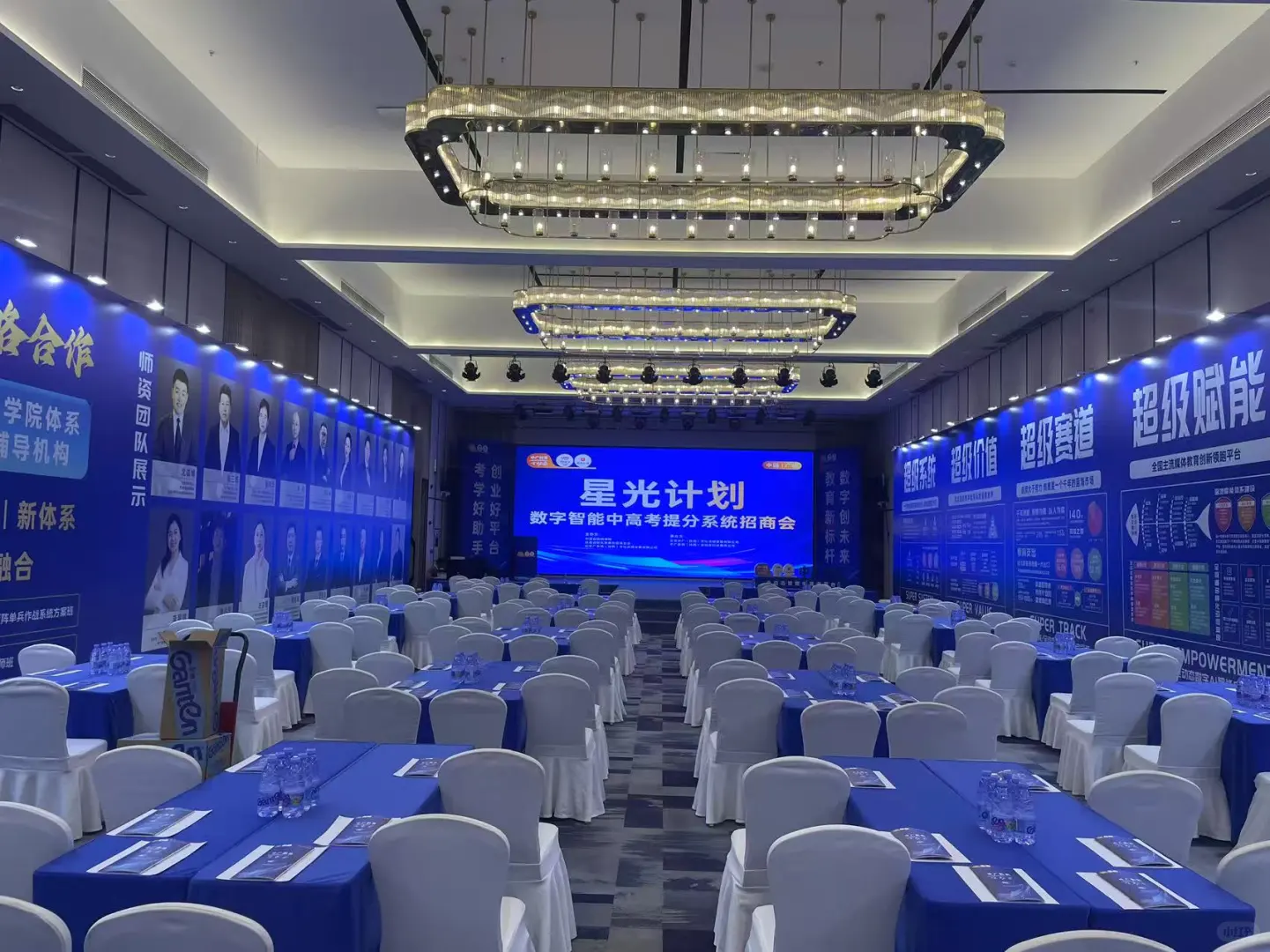 ✈️机场招商会救星实录！300人峰会3天极速