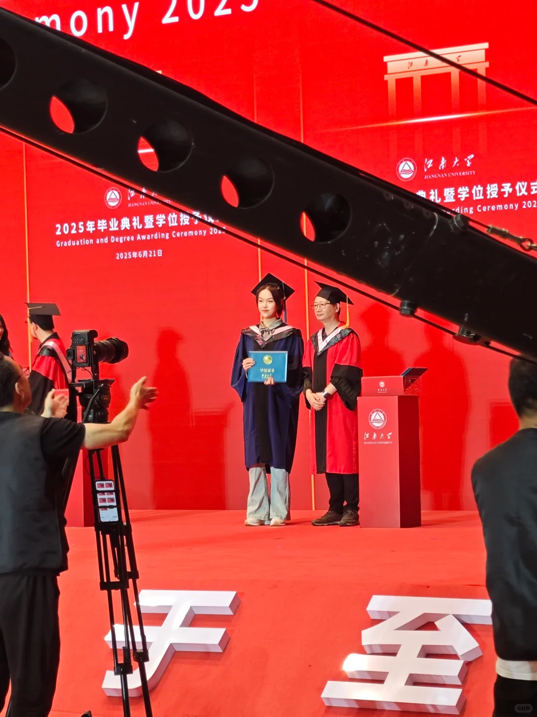 以后没有暑假啦，毕业快乐