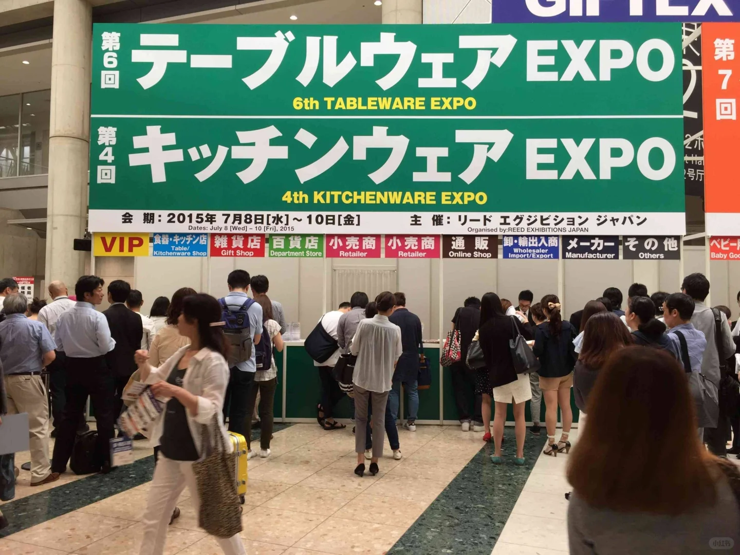 日本东京国际餐具厨具展2025