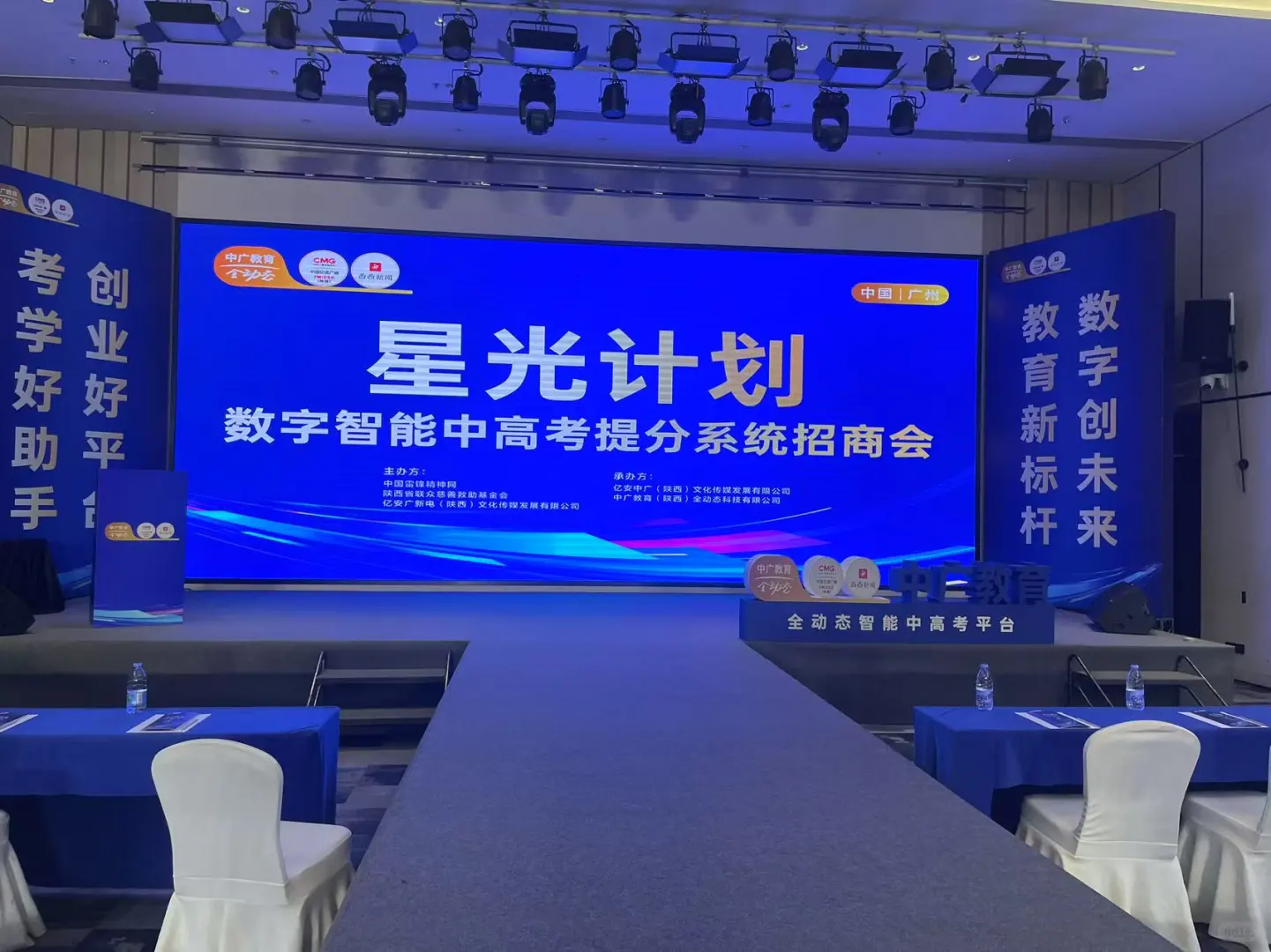 ✈️机场招商会救星实录！300人峰会3天极速