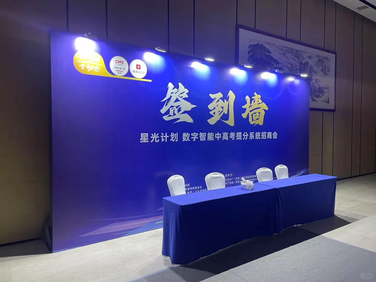 ✈️机场招商会救星实录！300人峰会3天极速